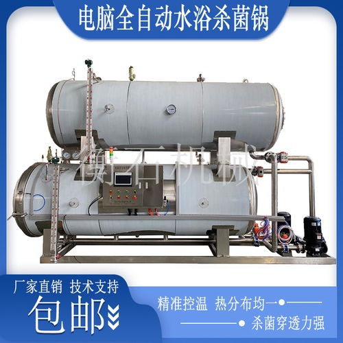 玻璃瓶辣椒醬殺菌鍋與高溫殺菌釜在食品加工中的關(guān)鍵作用